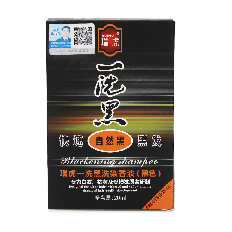 瑞虎染发中国使用简单