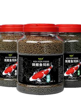 【买一送一】佩尼森锦鲤专用饲料