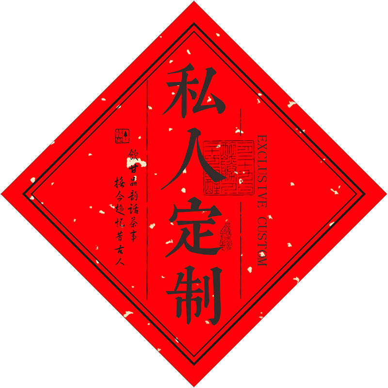 茶叶标签通用复古洒金贴纸不干胶