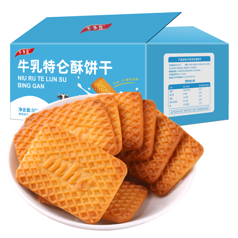 整箱5斤牛奶饼干单独小包装牛乳特仑酥性曲奇解馋小零食品大礼包