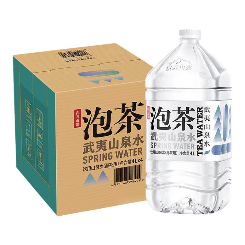 天然水泡茶用武夷山泉水泡茶水