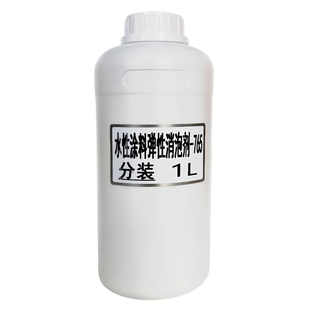 进口水性涂料消泡剂NXZ多功能消泡剂1L装厂家供应低添加易分散
