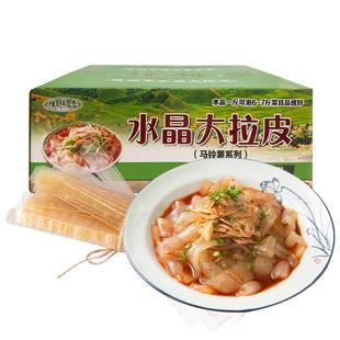水晶大拉皮干货商用凉皮粉皮批发凉拌菜干货大全河南东北特产速食