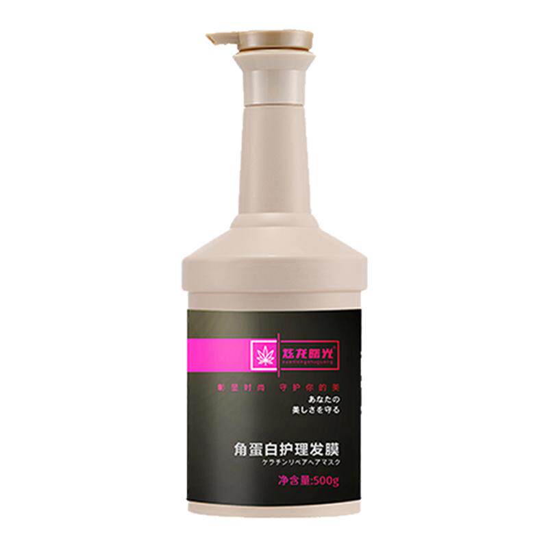 角蛋白护理发膜补水防断发营养