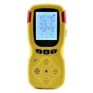 TY50N泵吸便携式四合一气体检测仪测氧仪测爆仪报警器有毒有害
