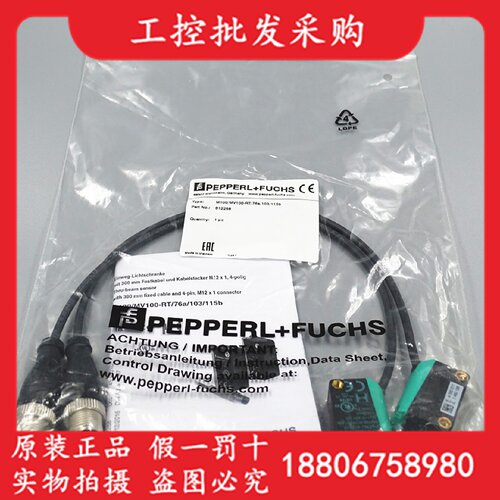 议价全新原装德国PF倍加福M100MV100RT76a103115b对射光电现货
