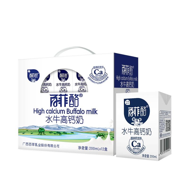 百菲酪水牛高钙奶调制乳青少年学生成人早餐奶200ml*12盒礼盒装