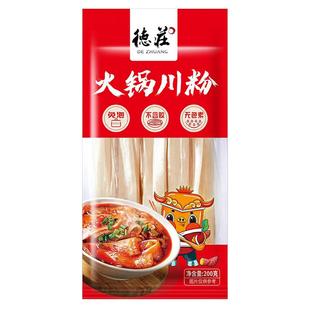德庄宽粉火锅食材四川粉条速食正宗麻辣烫商用湿粉免泡酸辣粉家用
