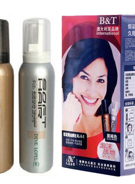 正品久美为宝染发剂不伤头皮