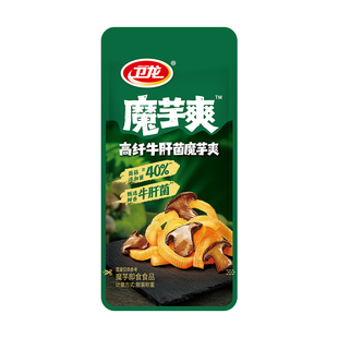 卫龙高纤牛肝菌魔芋爽菌菇素毛肚散装办公室休闲食品小吃小零食