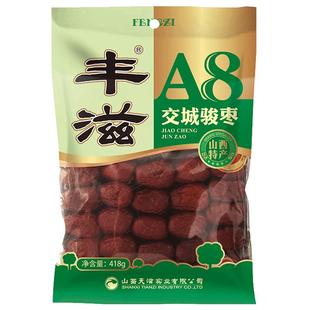丰滋交城骏枣红枣418g大枣山西特产枣子干枣山西大枣交城红枣A8