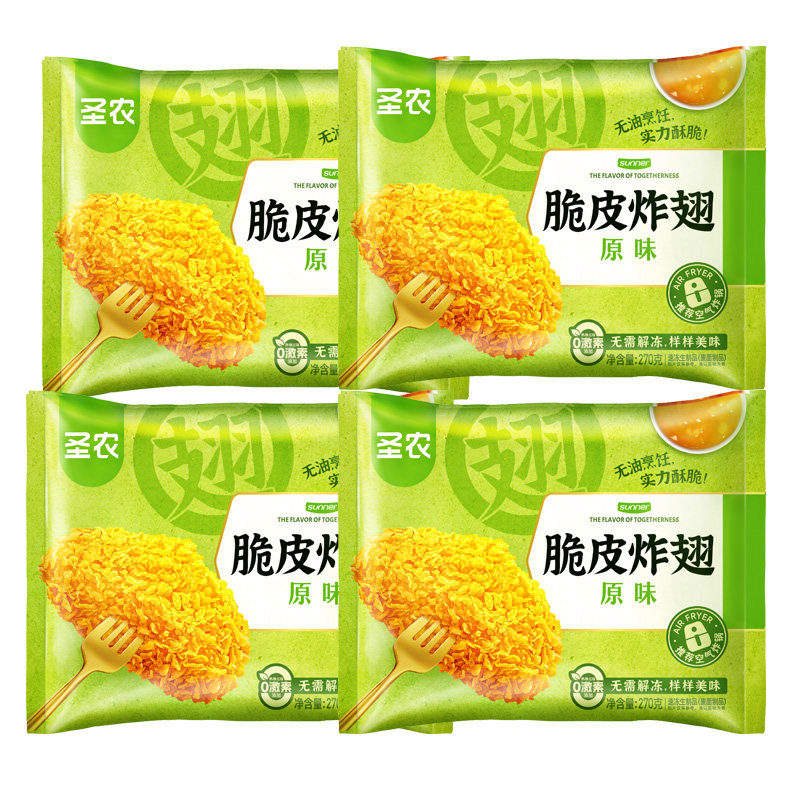 圣农脆皮炸翅原味辣味鸡翅中空气鸡翅/鸡翅制品