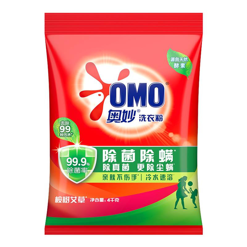 奥妙洗衣粉持久留香强力去污家用