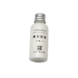 哑光弹力水性皮革边油 手工皮具DIY牛皮边油包封边修补36彩色30ml