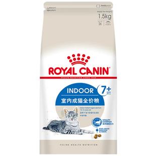 【臻选】皇家S27/AG28室内成猫老年猫粮英短美短布偶通用粮