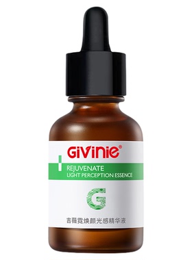 吉薇霓烟酰胺氨甲环酸美白精华