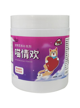 喵情欢猫咪繁殖配种想发情尽情粉