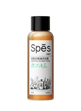 屈臣氏Spes诗裴丝精油沐浴露枕边清晨50mI小样便携试用装旅行出差