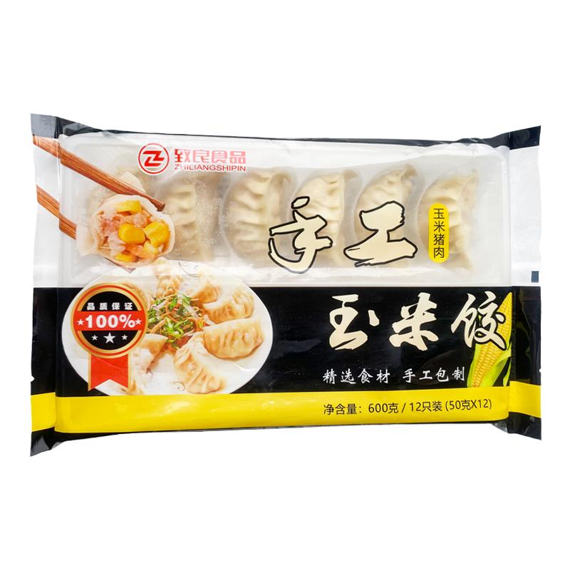 致良手工玉米大煎饺广式早茶