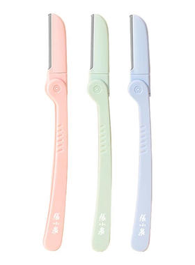 张小泉修眉刀折叠款女士修眉神器