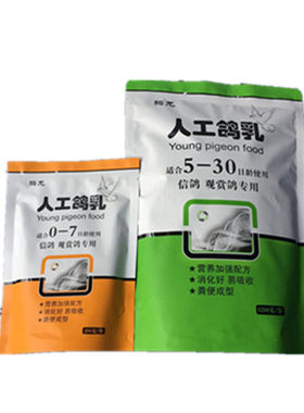 全套鸽乳专用人工喂养手养鸽粮