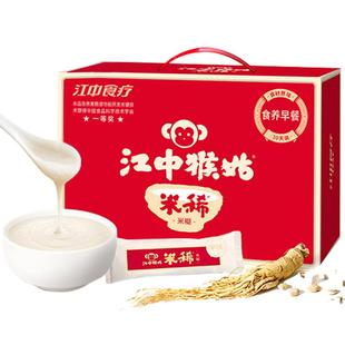 【侯明昊代言】江中猴姑猴头菇米稀30天养胃早餐米糊礼盒老人营养