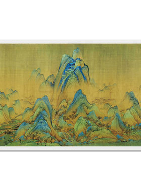 王希孟千里江山图高清国画复制品