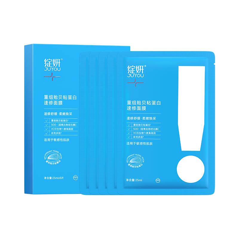绽妍贻贝粘蛋白贴精华面膜奶皮乳液抗氧化修护屏障敏肌补水保湿