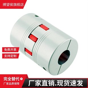 联轴器DCL03 D40 D20 D30 D14 梅花式