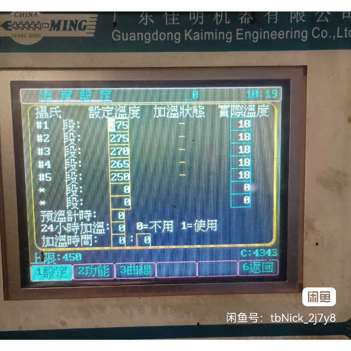 议价KAIMING佳明注塑机面板TM21473J原装拆机品相如可维修