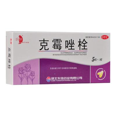 【妍婷】克霉唑栓150mg*10枚/盒