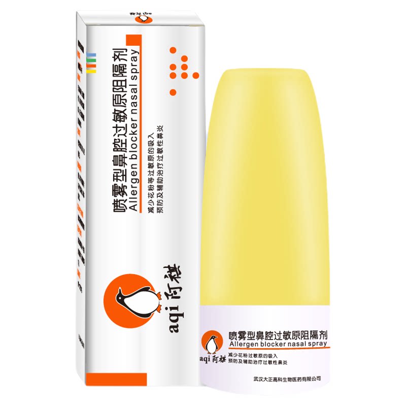 阿祺过敏性鼻炎喷剂腺样体肥大