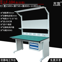 言值防静电工作台带灯工厂流水线车间检验桌子电子维修实验操作台