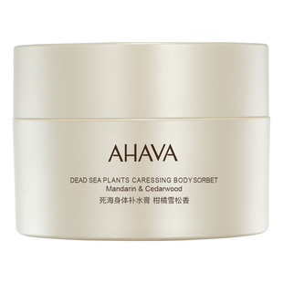 AHAVA死海身体补水膏舒缓紧致身体乳夏季清爽留香