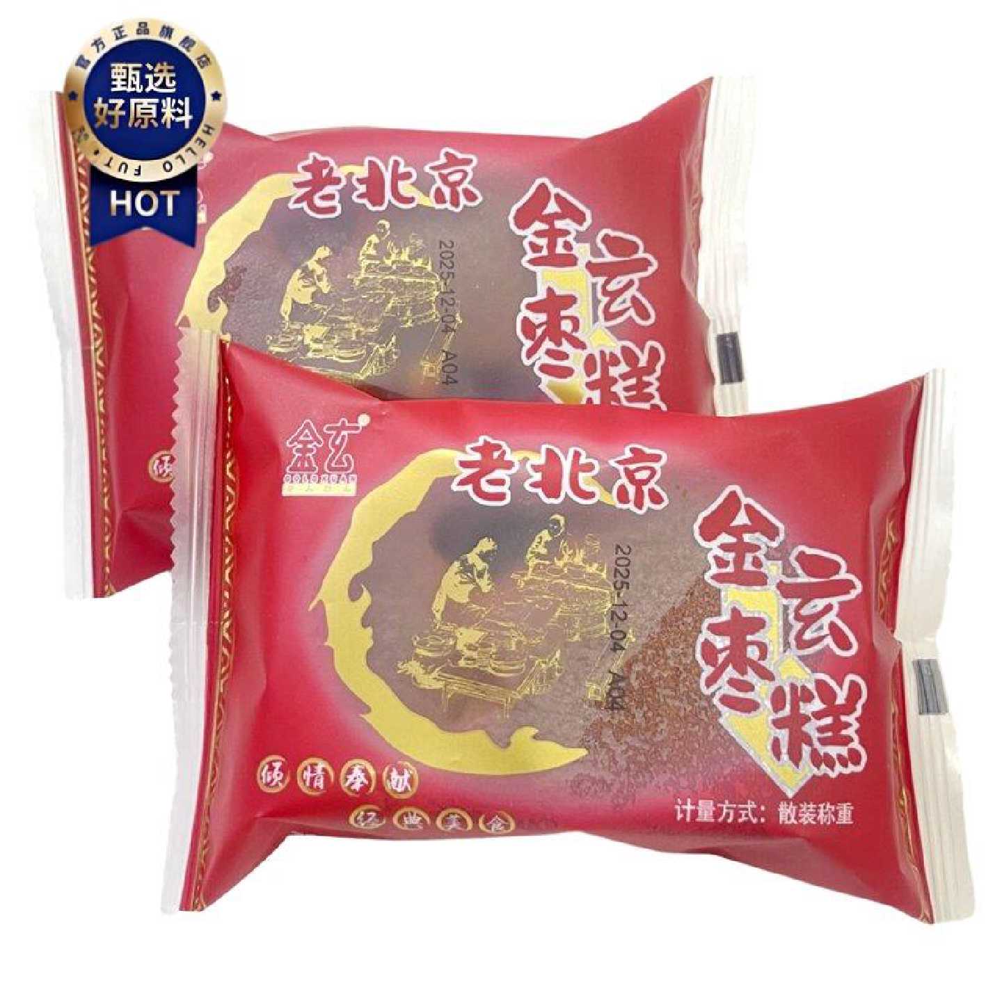 金玄老北京枣糕传统糕点枣泥蛋糕早餐面包下午茶点心怀旧小零食
