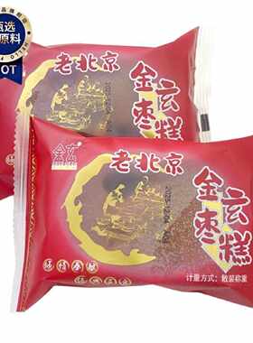 金玄老北京枣糕传统糕点枣泥蛋糕早餐面包下午茶点心怀旧小零食