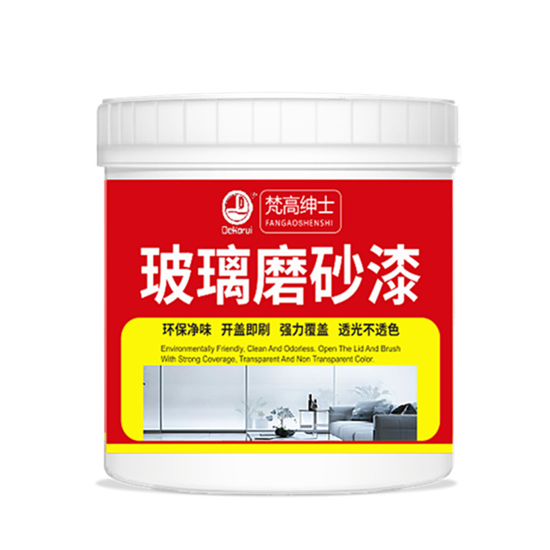 玻璃专用磨砂漆遮光【品质优选】
