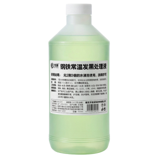 常温发黑处理液钢铁常温发黑剂发蓝金属发黑液 氧化发黑药水套装
