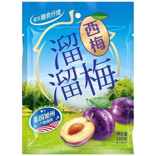【溜溜梅 加州西梅】梅子孕妇低脂零食休闲小吃食品富含膳食纤维