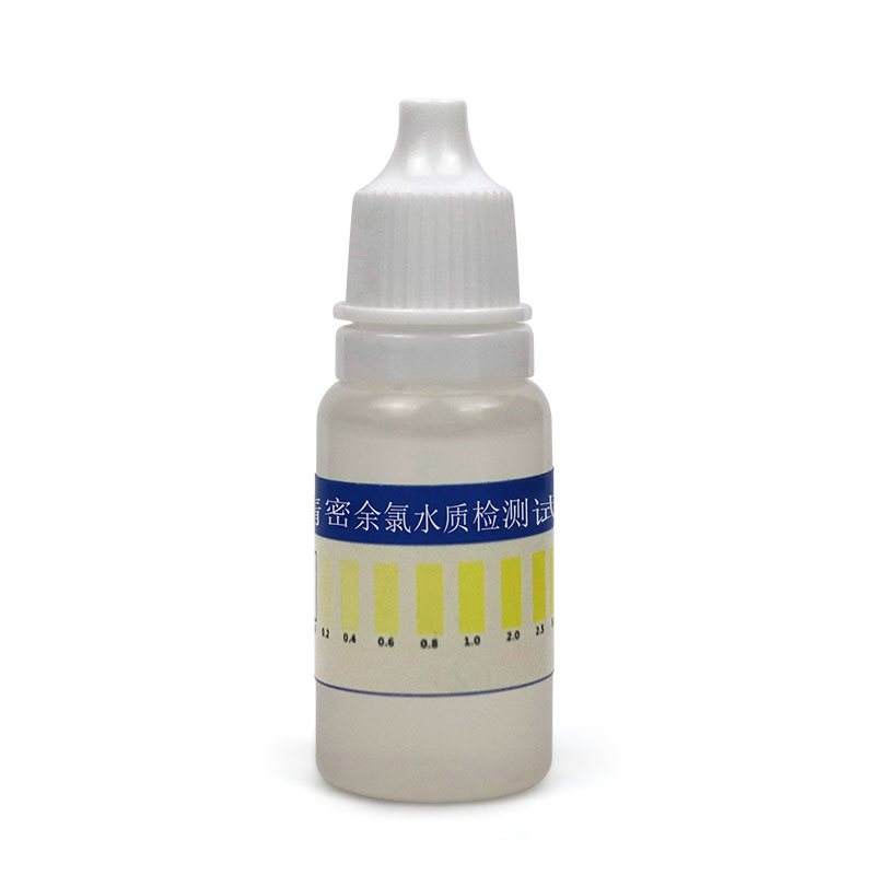 余氯测试剂自来水专用余氯试剂家用饮用水净水器余氯水质检测