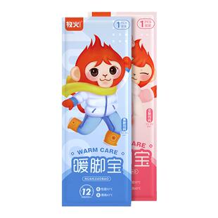 牧火可行走发热鞋垫女自发热暖足贴男暖脚宝自加热鞋垫冬季12小时