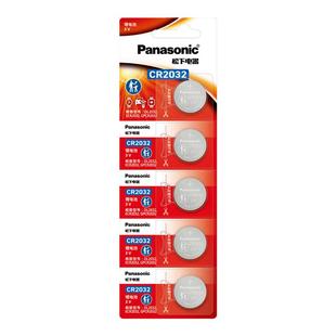 松下CR2032/CR2025/C2016汽车钥匙遥控器纽扣电池适用于现代丰田奥迪奔驰大众日产马自达起亚宝马丰田本田