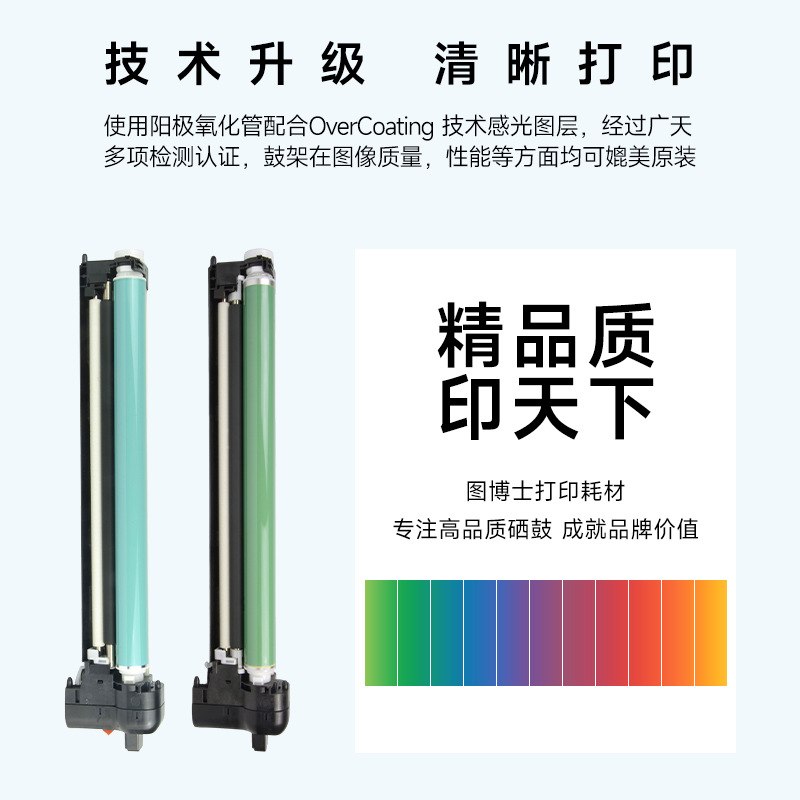 图博士NPG67硒鼓适用佳能IRADV-C3020/C3025/C3120/C3125/C3320