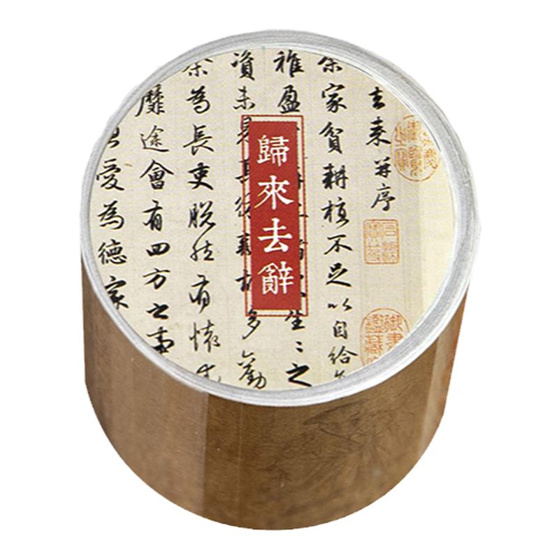 西安纪念品胶带贴画包邮中国名画
