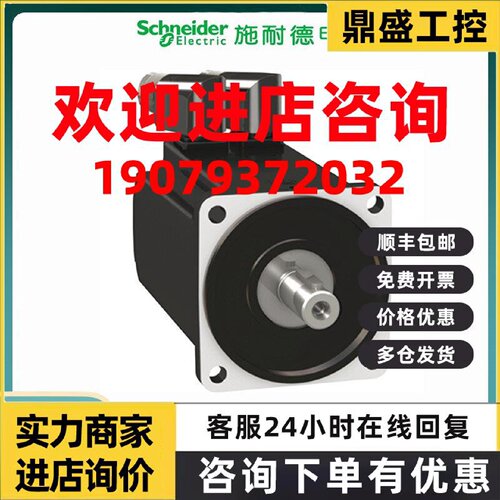 议价BSH1001P12A2A施耐德电机伺服驱动器BSH MOTOR IEC 100MM 3,4
