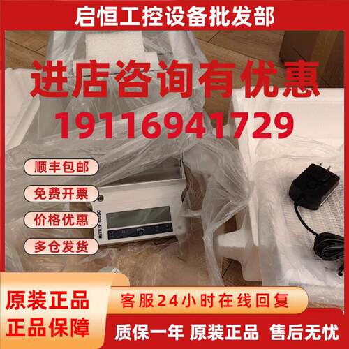 议价梅特勒电子天平，型号 ME104E/02，外校，全新未使用。