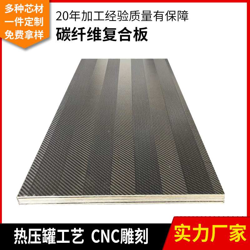 现货高强度三明治芳纶蜂窝复合板碳纤维纤泡沫夹芯板pvc玻板材