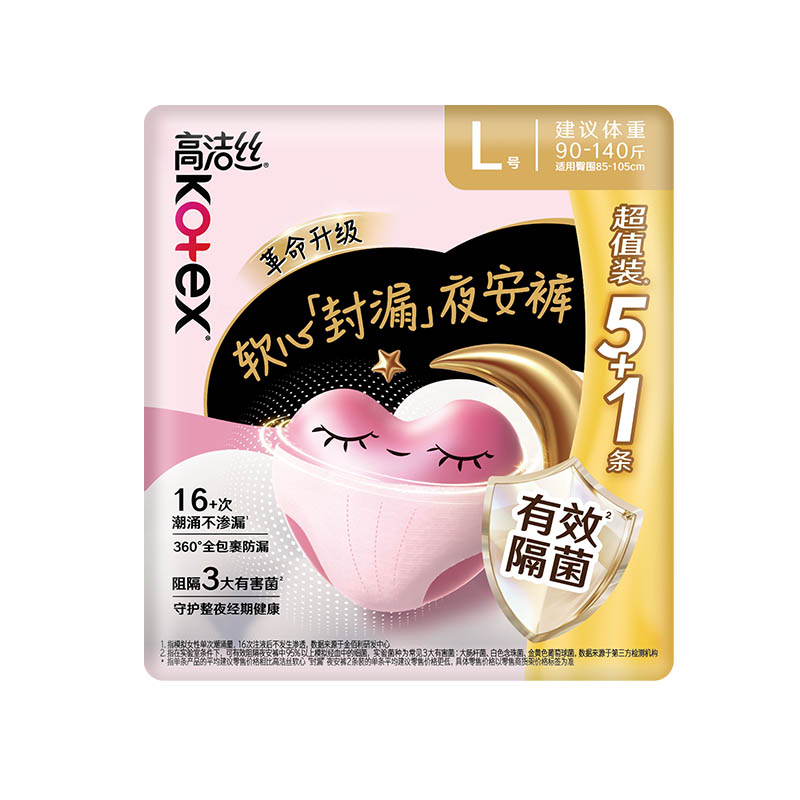 高洁丝夜安裤L码防漏夜用超薄