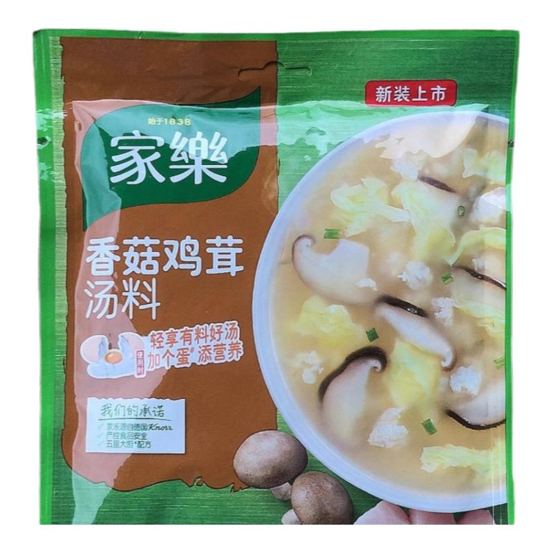 【30袋9点9】黑椒酸辣汤料家用汤圆馄饨拉面料理包方便速食汤浓缩