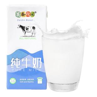 莫奈花园纯牛奶1Lx12整箱打泡拉花烘焙早餐饮商用咖啡奶茶店专用